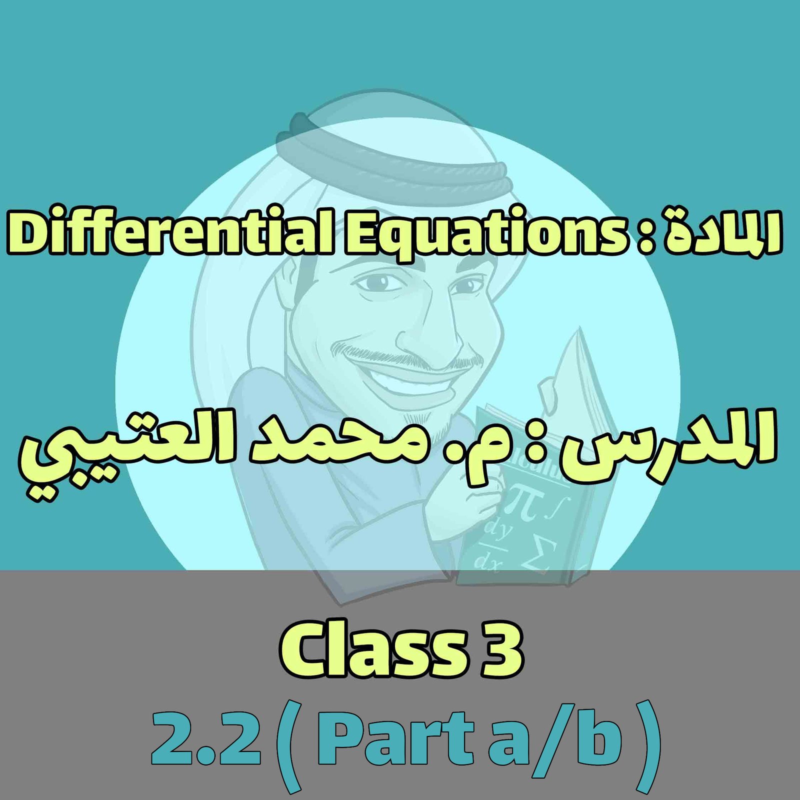 Differential Eq. - Class 3-  2.2 (Part a/b)