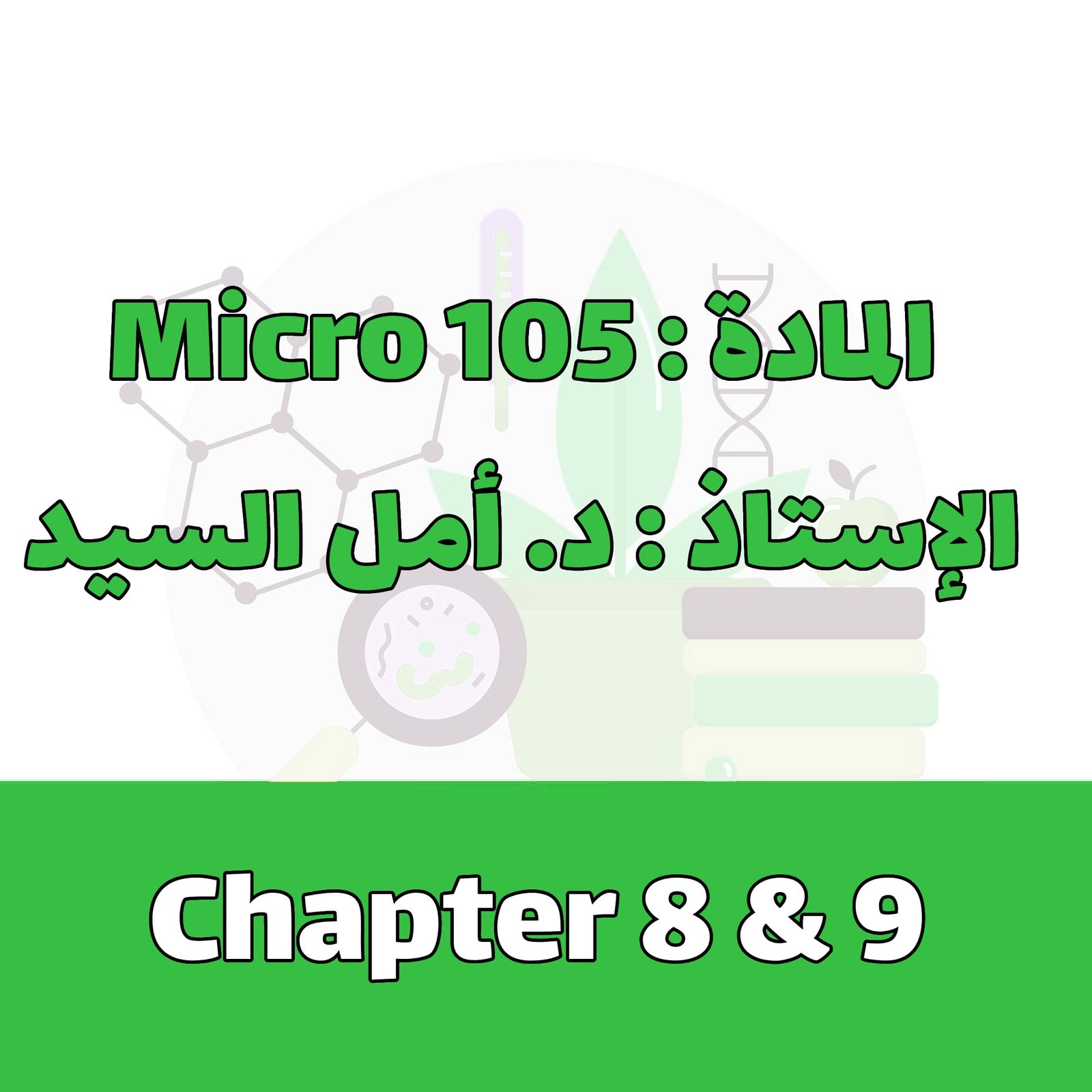 Micro 105 - Chapter 8 & 9
