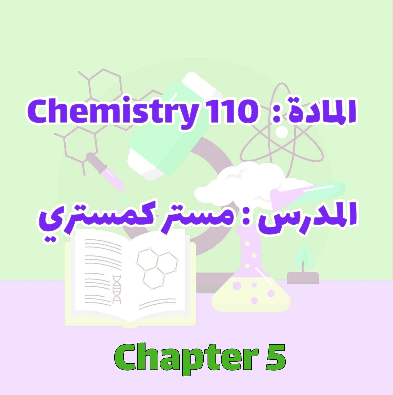 Chemistry 110 - Chapter 5