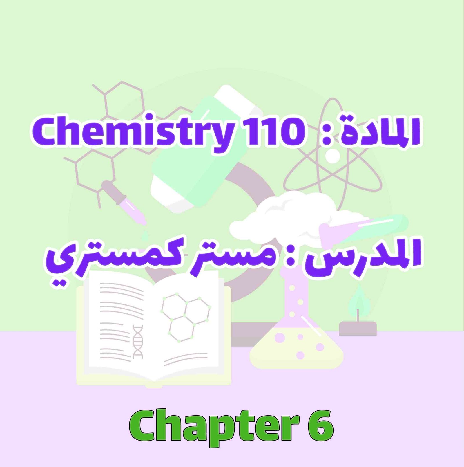 Chemistry 110 - Chapter 6
