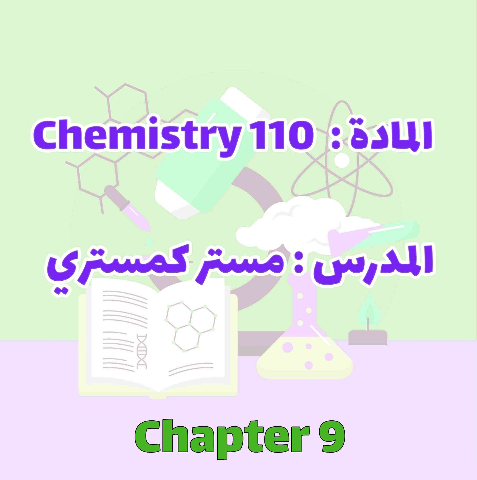Chemistry 110 - Chapter 9