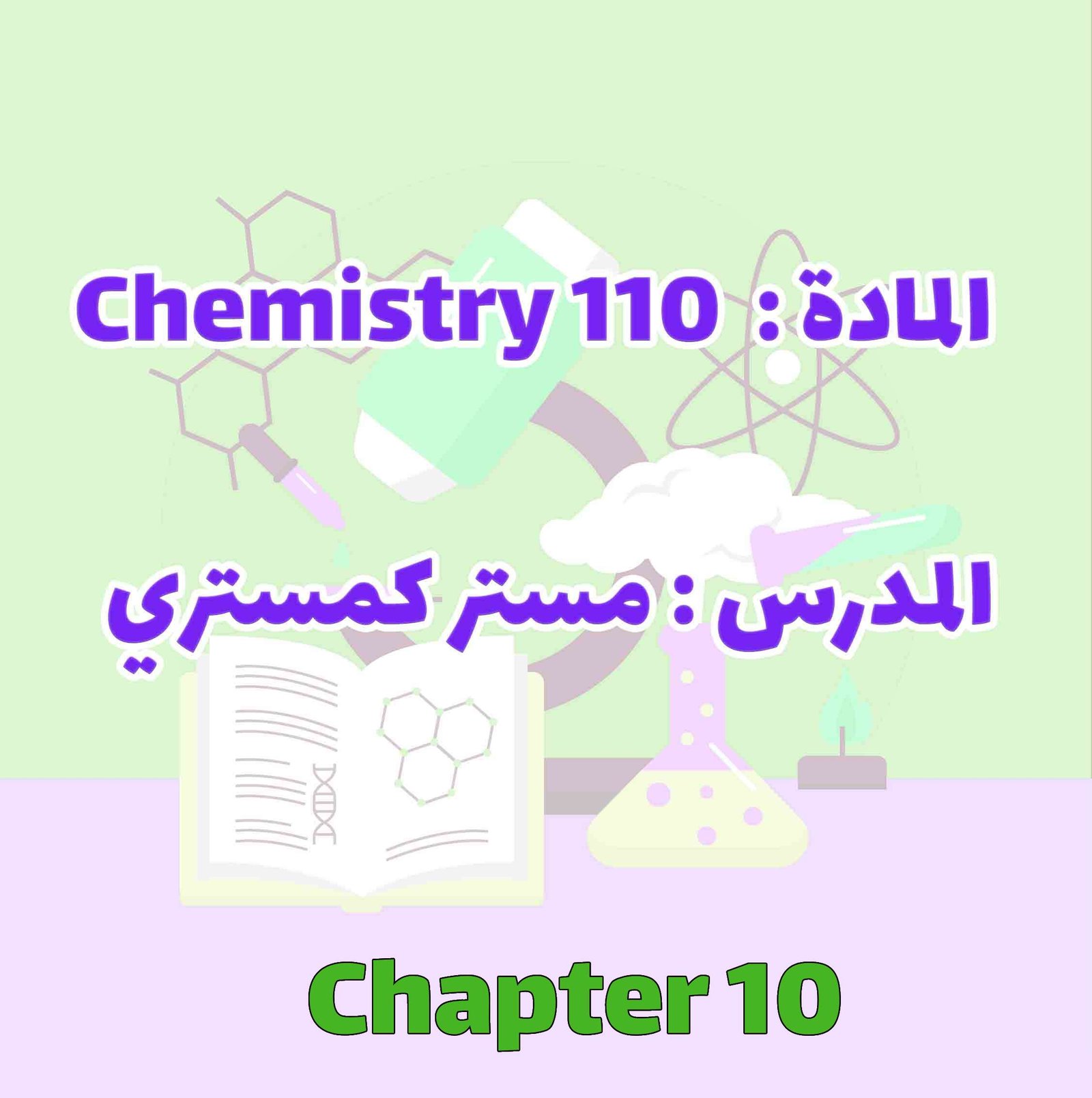 Chemistry 110 - Chapter 10