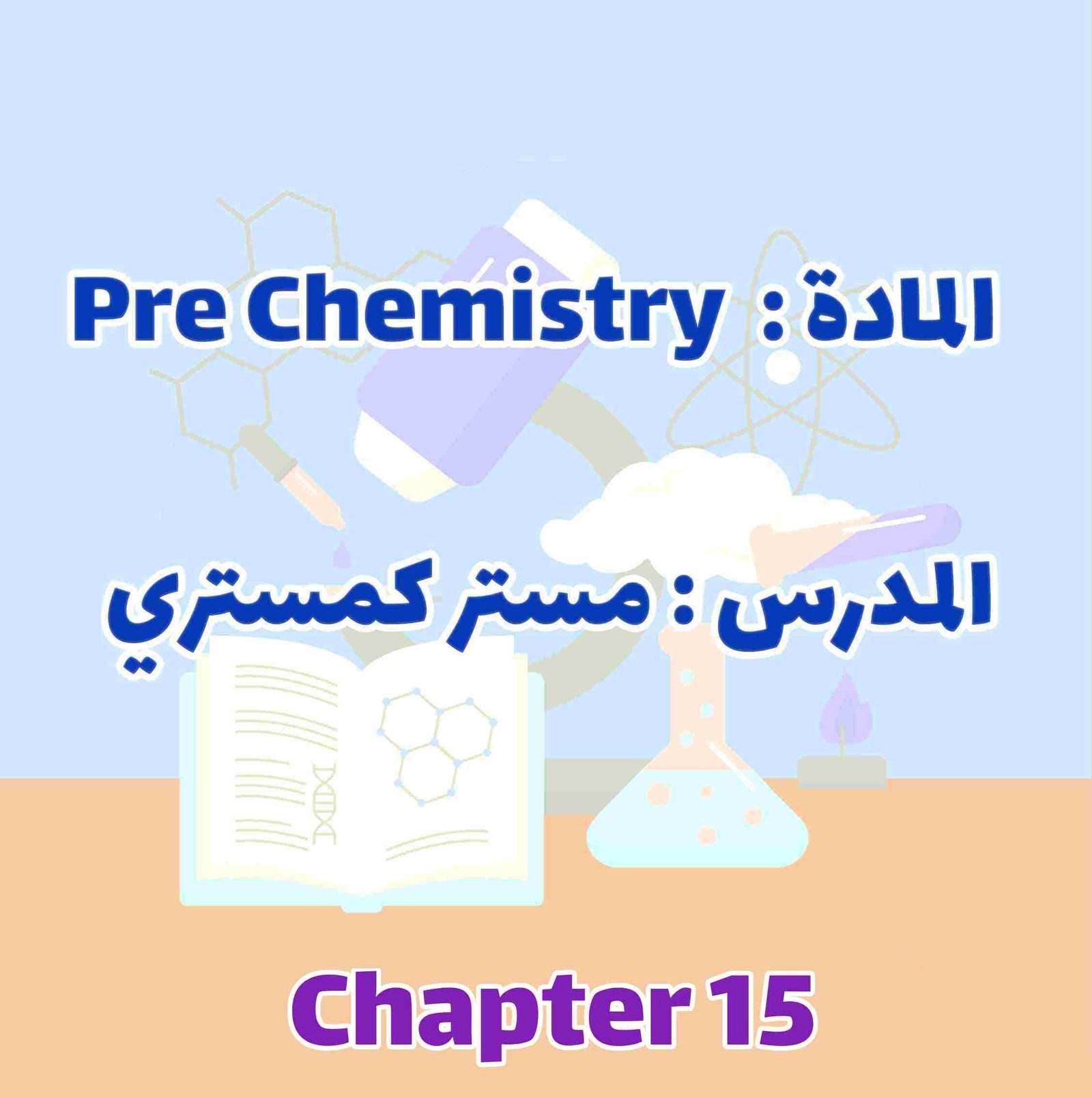 Pre Chemistry - Chapter 15