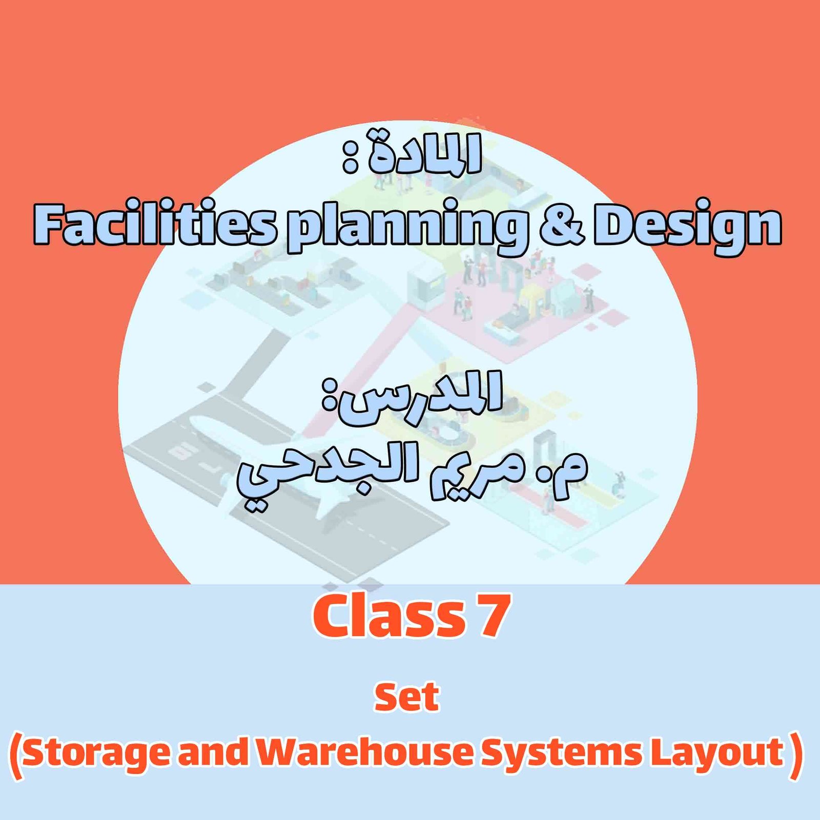 Class 7- Storage and Warehouse Systems Layout