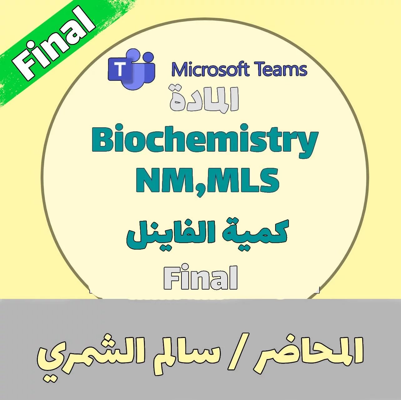 2024 -Biochem NM - MLS  -  Final