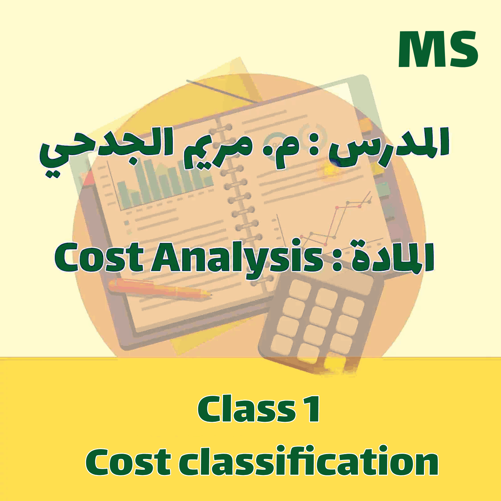 Cost - MS - Class 1