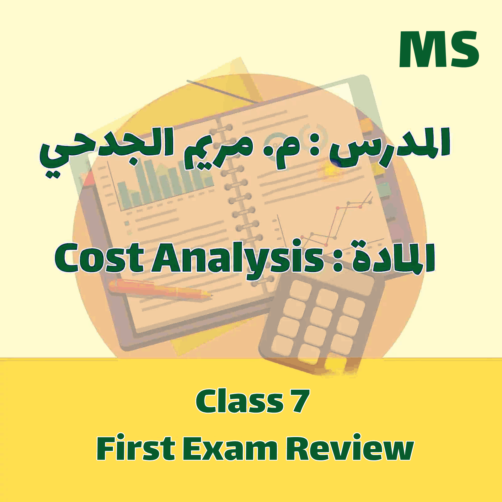Cost - MS - Class 7