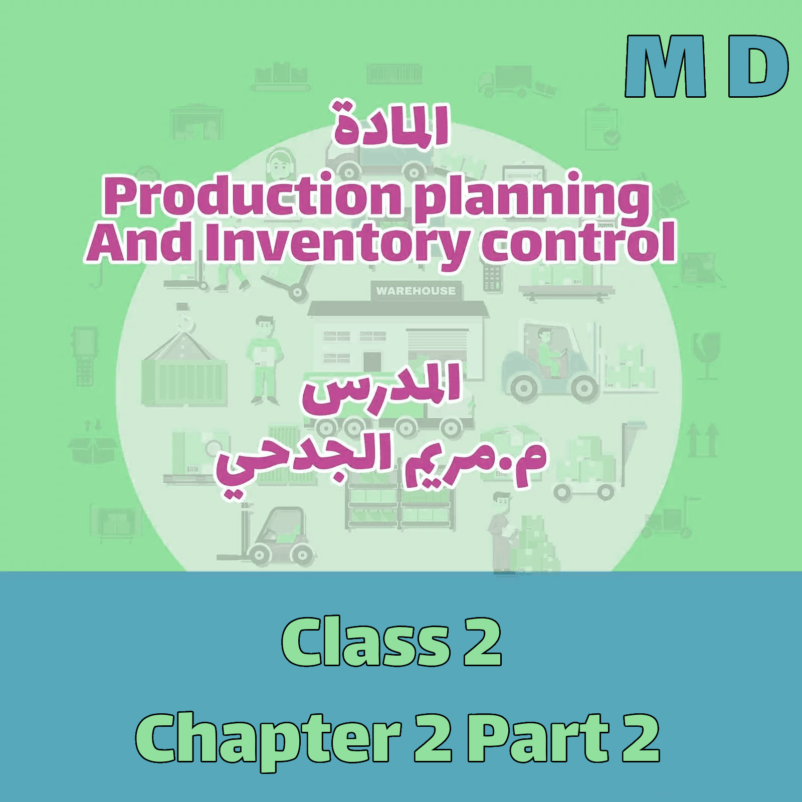 Inventory - MD - Class 2