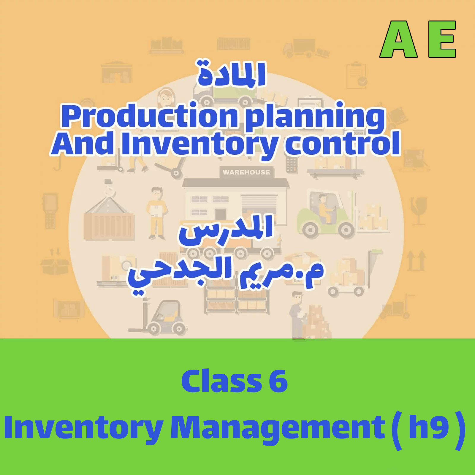 Inventory - AE - Class 6