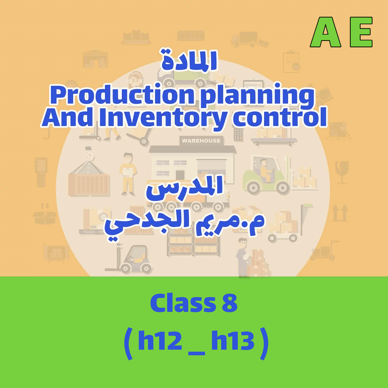 Inventory - AE - Class 8