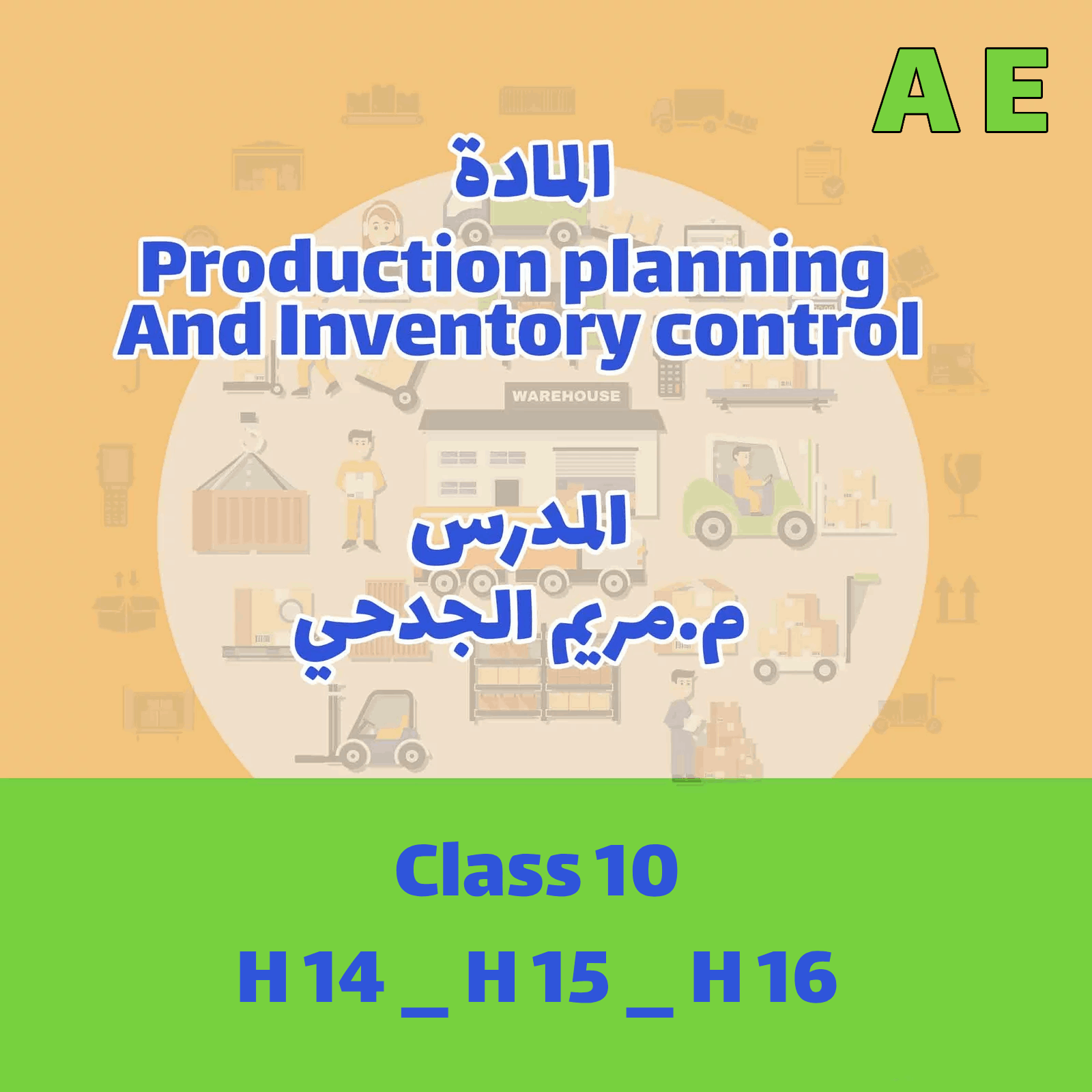 Inventory - AE - Class 10