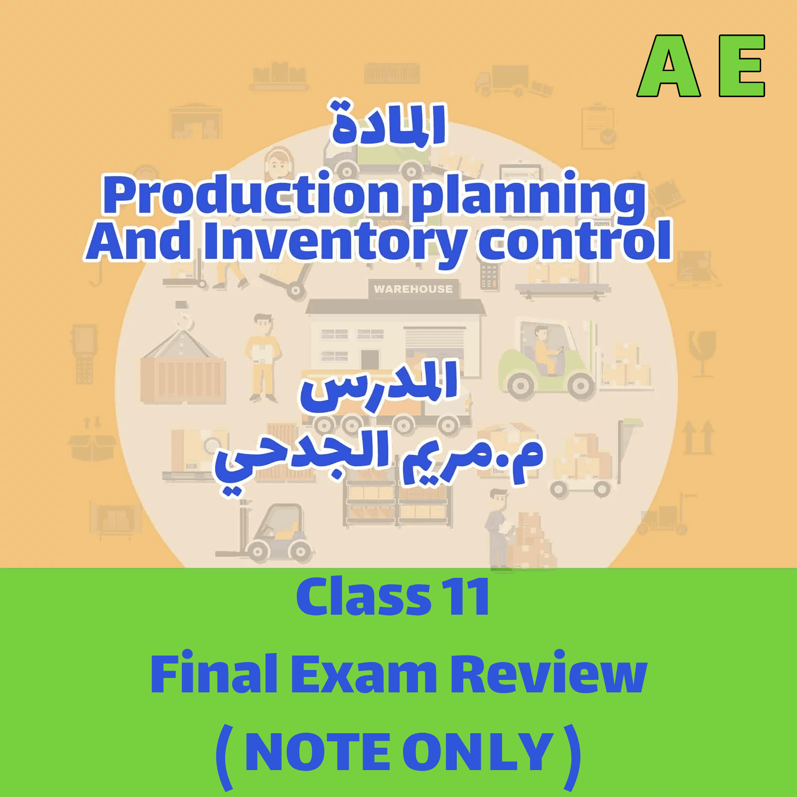 Inventory - AE - Class 11