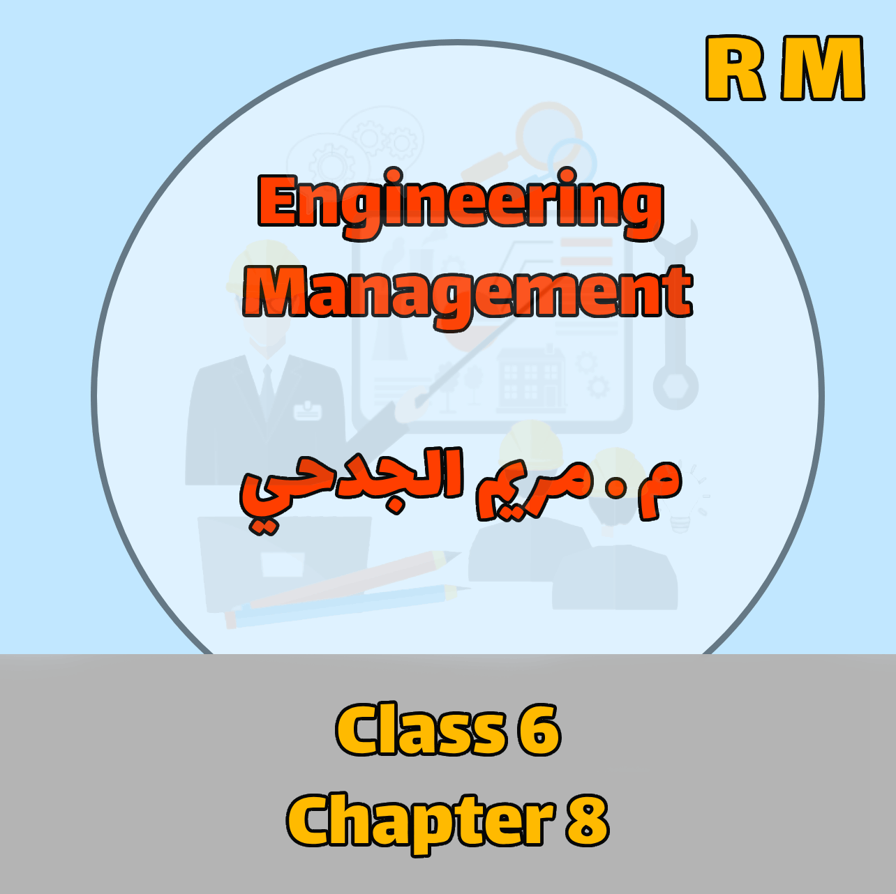 Engineering Management  - RM - Class 6