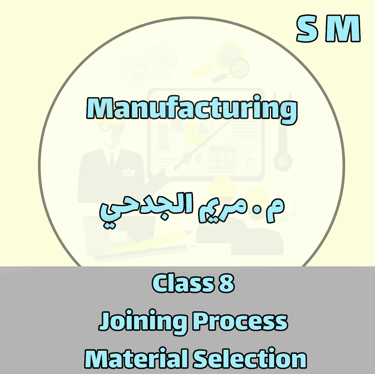 Manufacturing - SM - Class 8