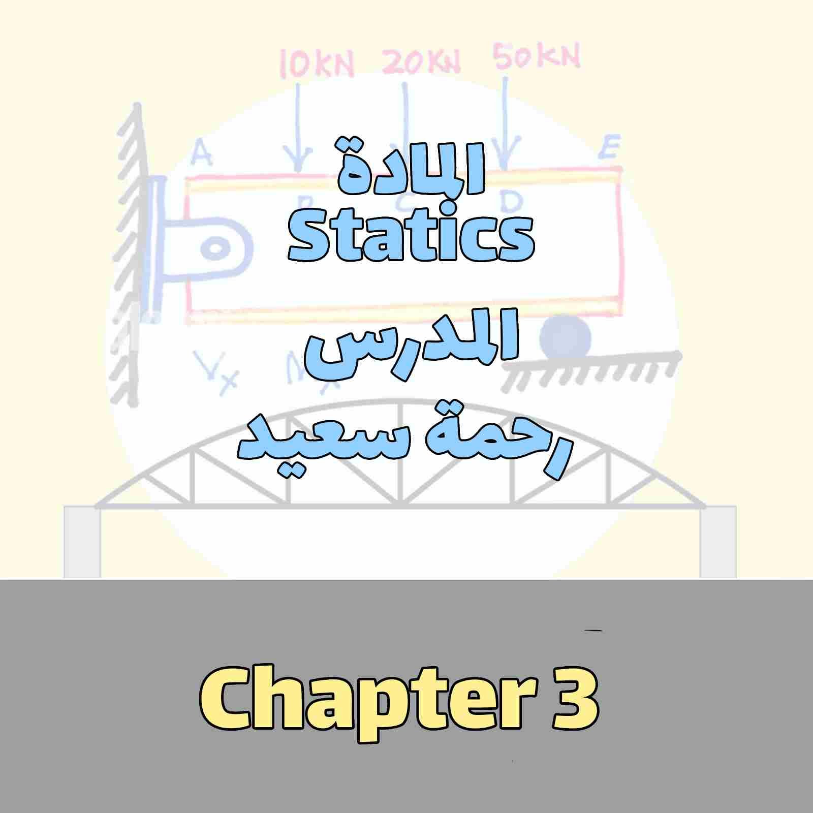 Statics - Chapter 3