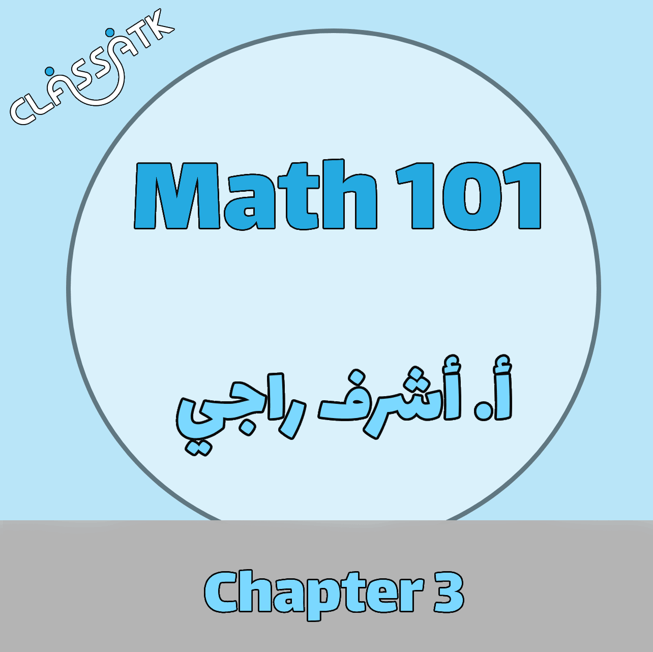 Math 101 - Chapter 3