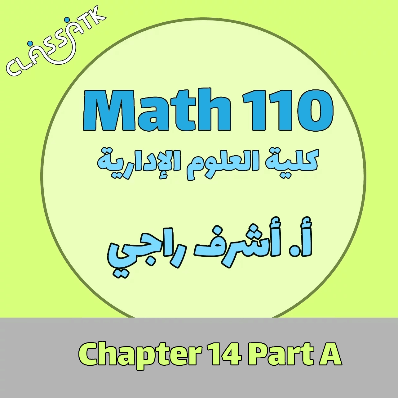 Math 110 -Chapter 14 Part A