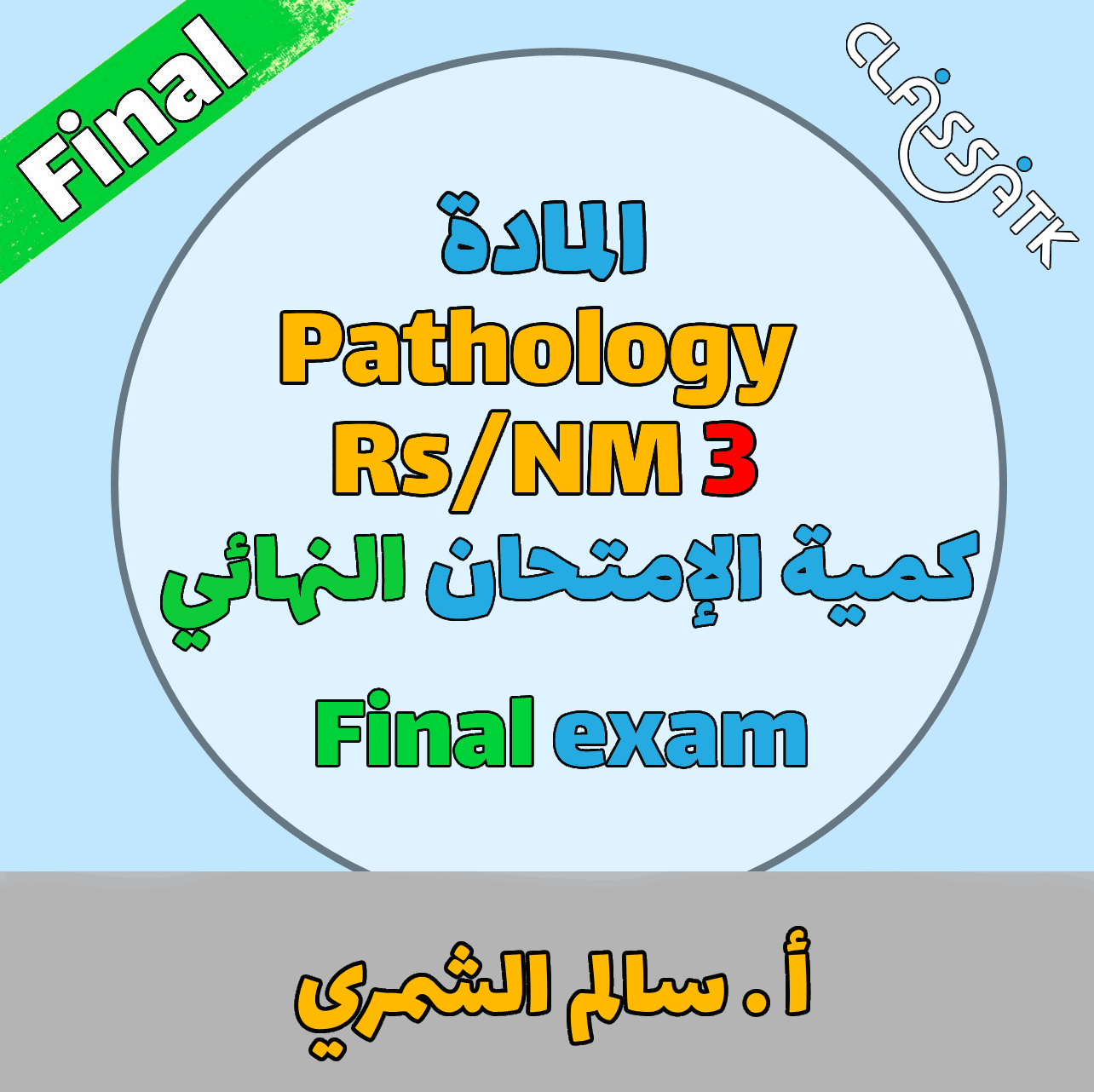 2025 - Pathology Rs/NM 3  - Final