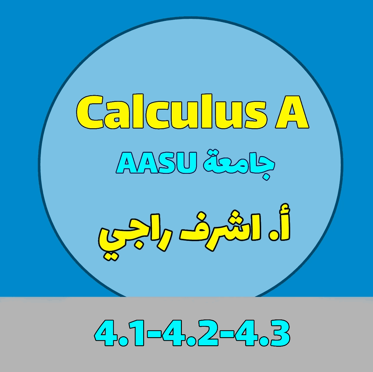 Calculus A - AASU -4.1-4.2-4.3