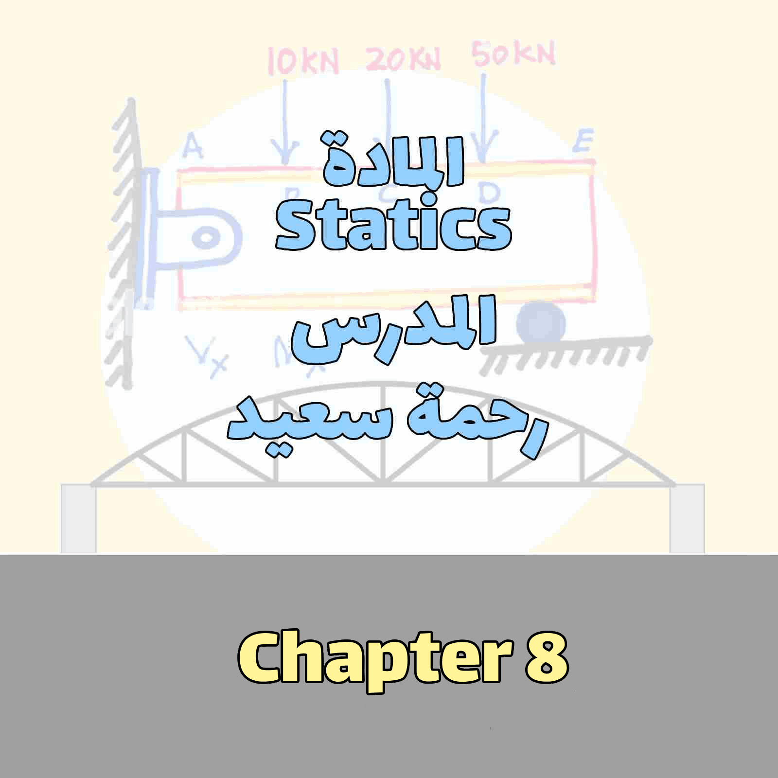 Statics - Chapter 8