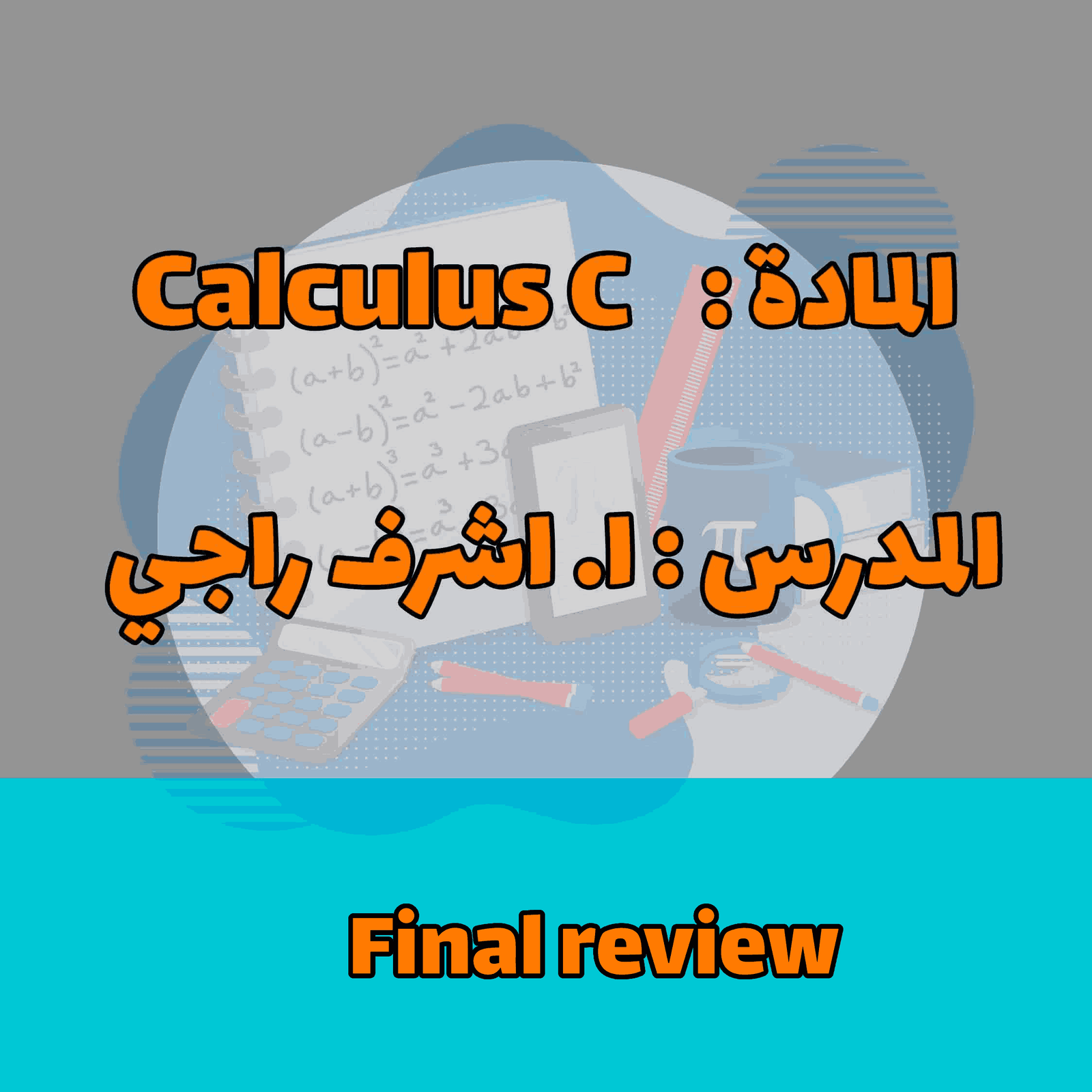 Final Review