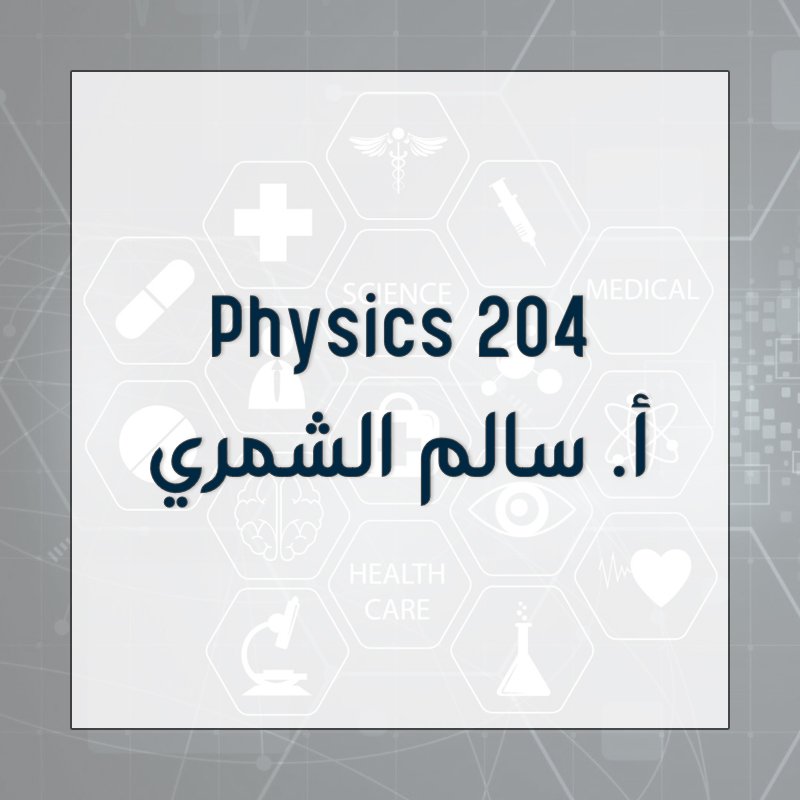 Physics 204 - First Midterm