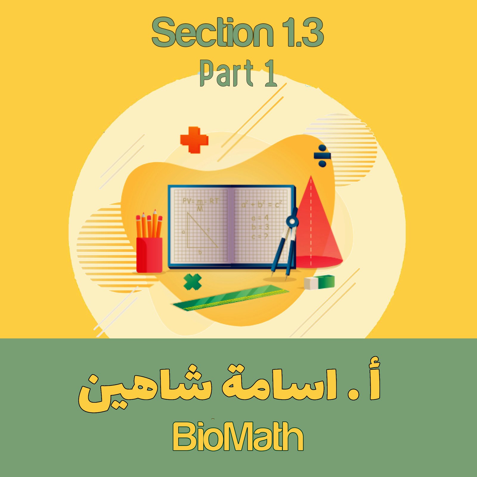 Section 1.3 - Part 1