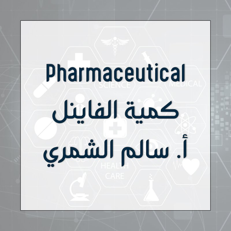 Pharmaceutical - Final