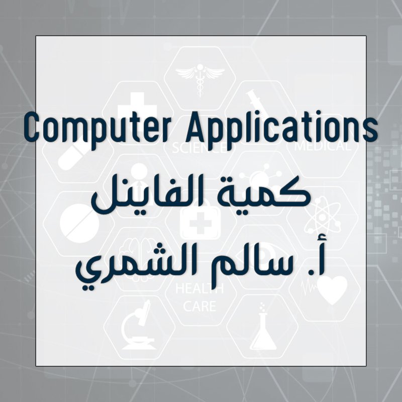 Computer Applications - Final