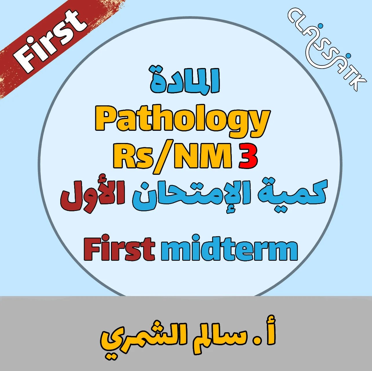 Pathology Rs / Nm 3 - Midterm