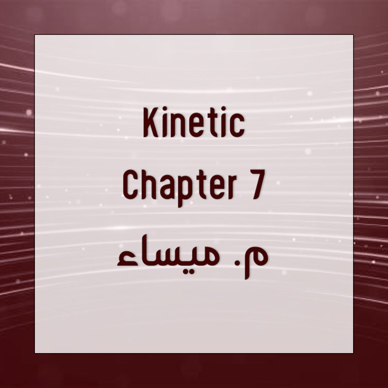 Chapter 7