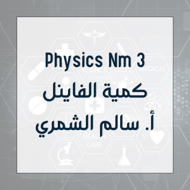 Physics NM3 - Final
