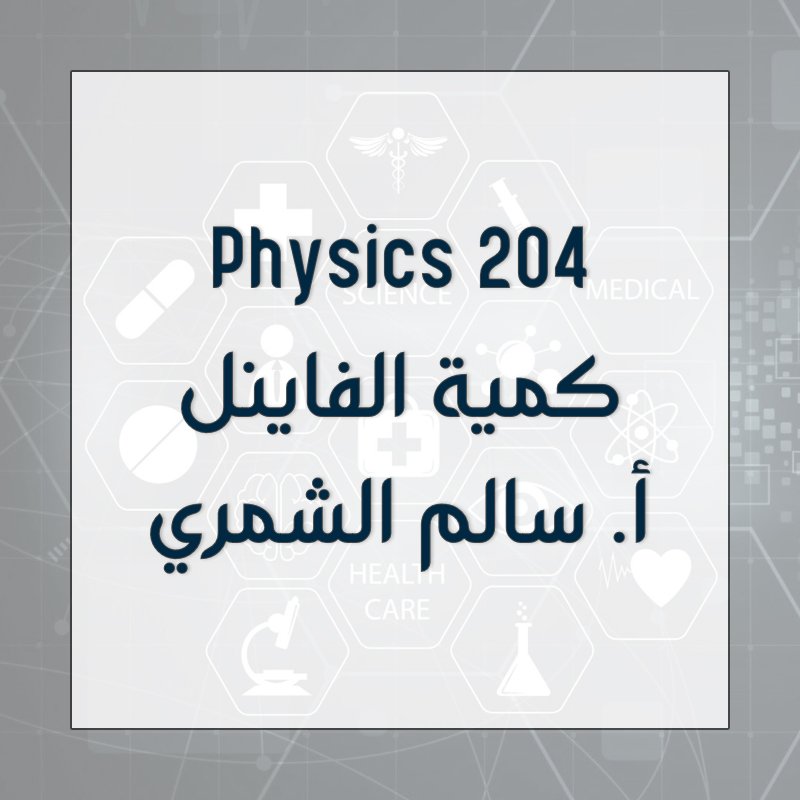 Physics 204 - Final