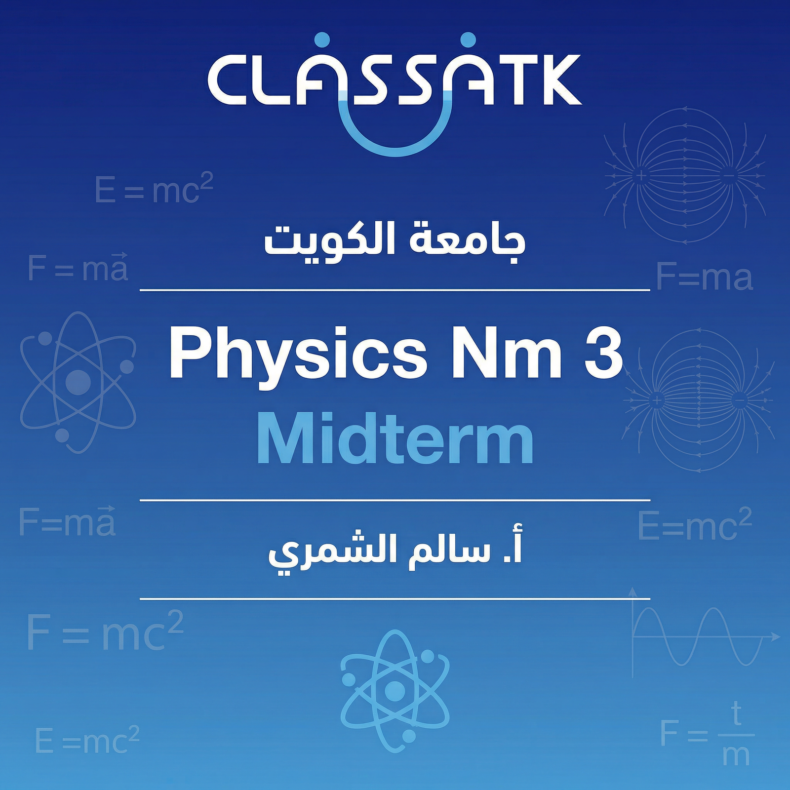 Physics Nm 3 (Midterm)