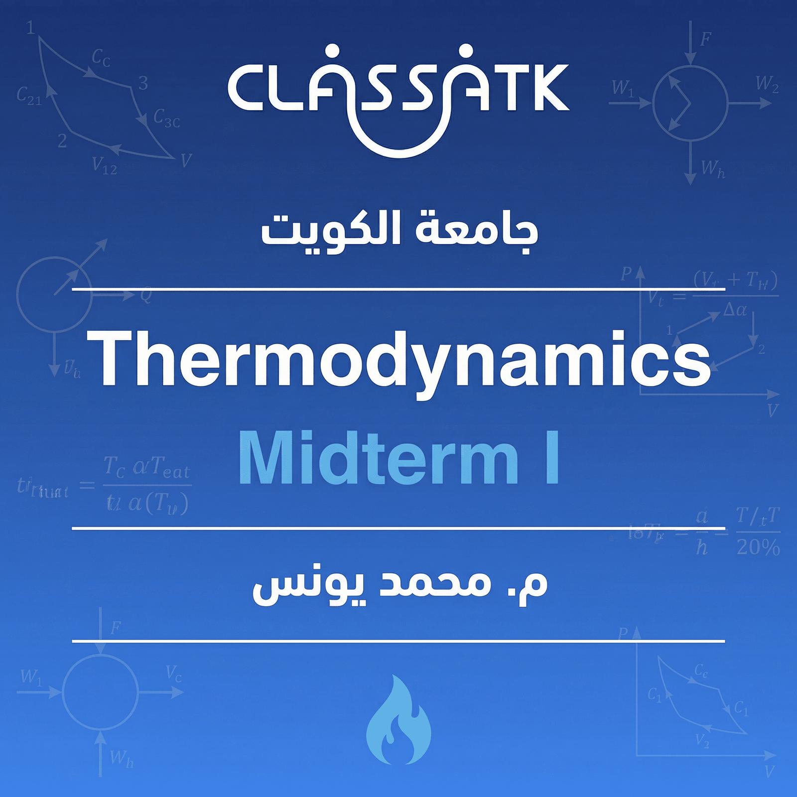 م . محمد يونس - Thermodynamics - Midterm I