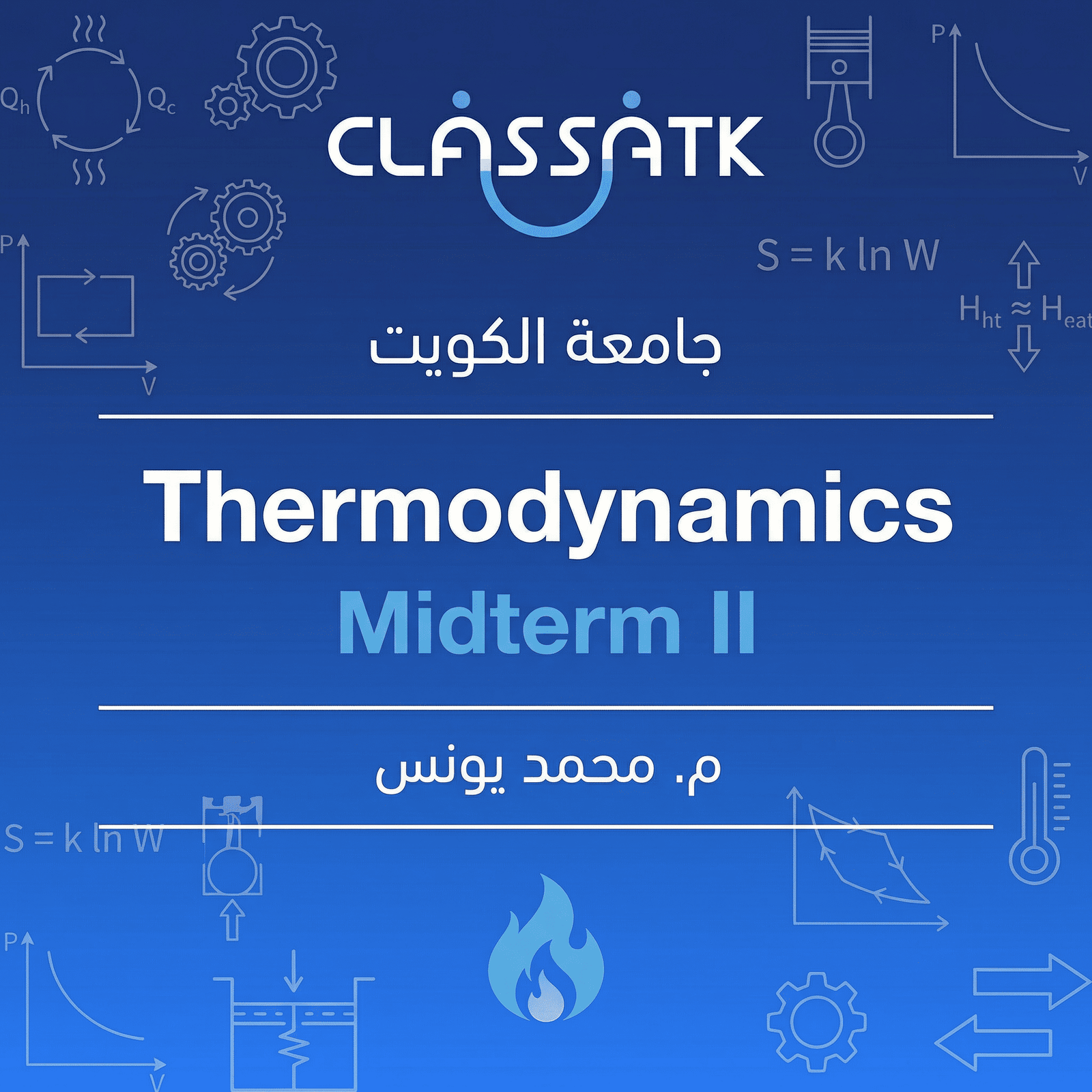 م . محمد يونس - Thermodynamics - Midterm II