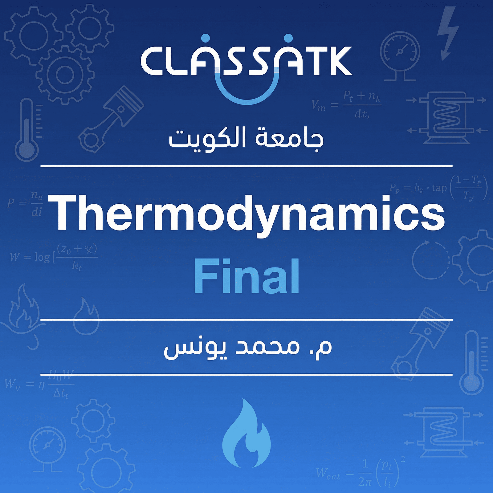 م . محمد يونس - Thermodynamics - Final