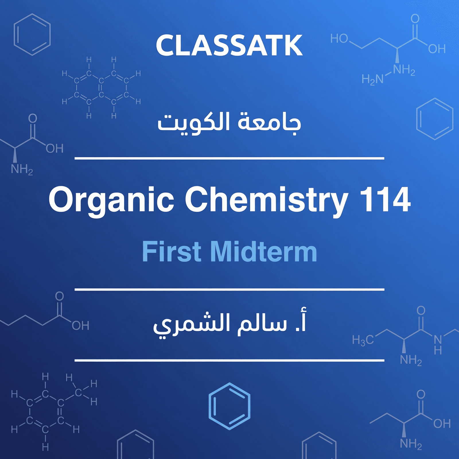 أ. سالم الشمري - Organic Chemistry 114 - First Midterm