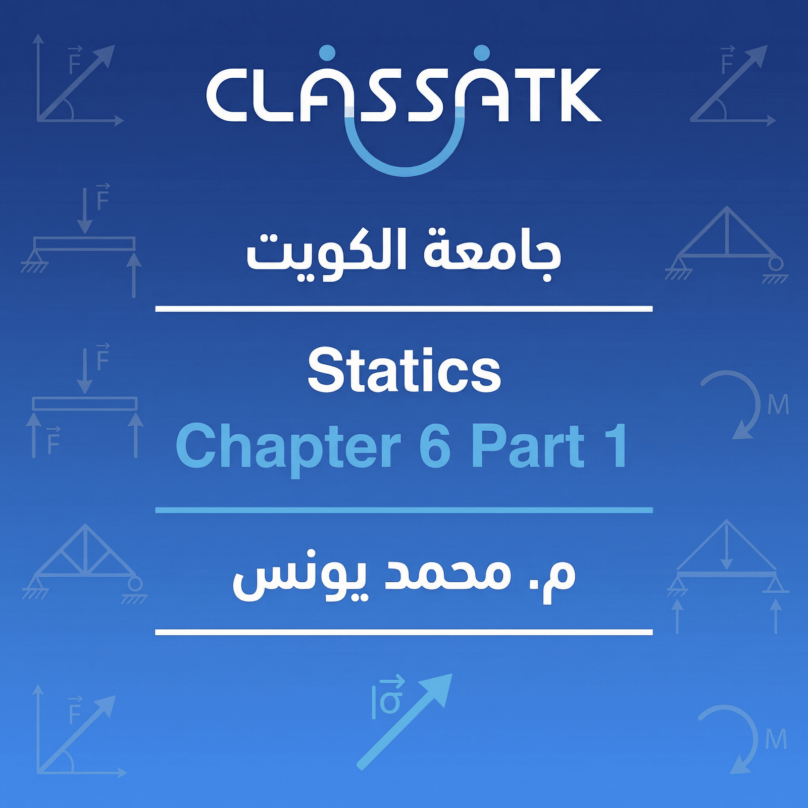 Statics - Chapter 6 Part 1