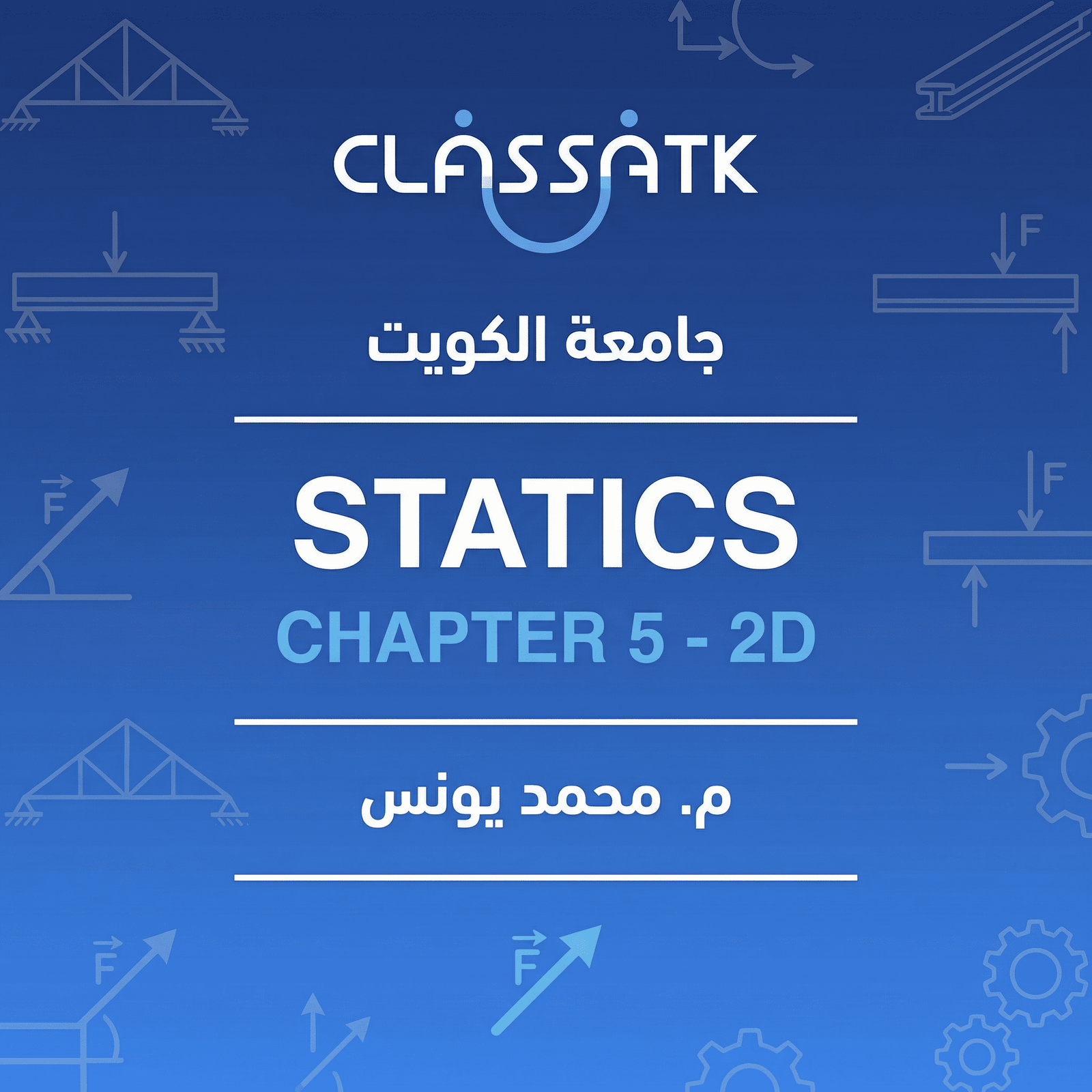 Statics - Chapter 5 - 2D