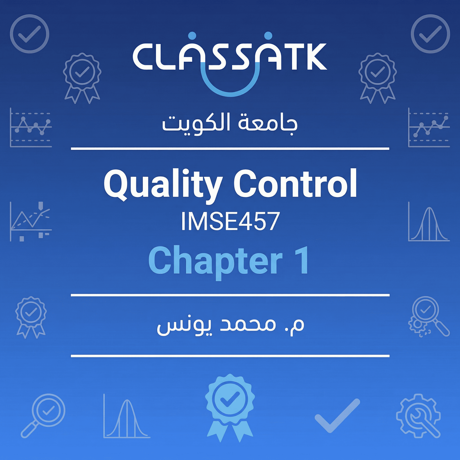 م . محمد يونس - IMSE457 - Quality Control - Chapter 1