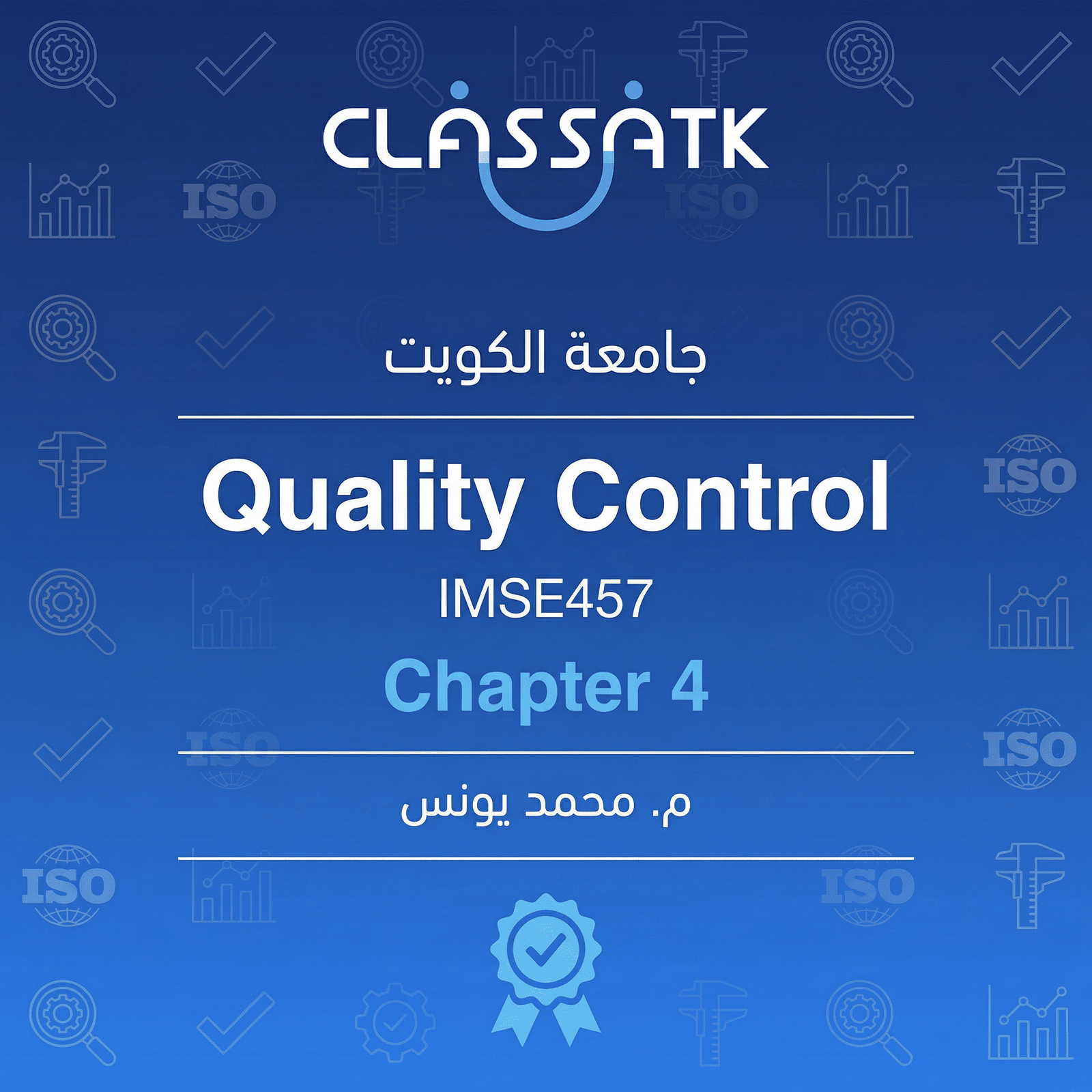م . محمد يونس - IMSE457 - Quality Control - Chapter 4