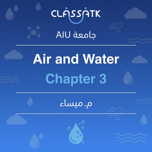 م. ميساء - Air and Water - Chapter 3