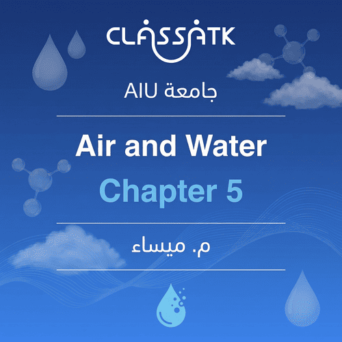 م. ميساء - Air and Water - Chapter 5