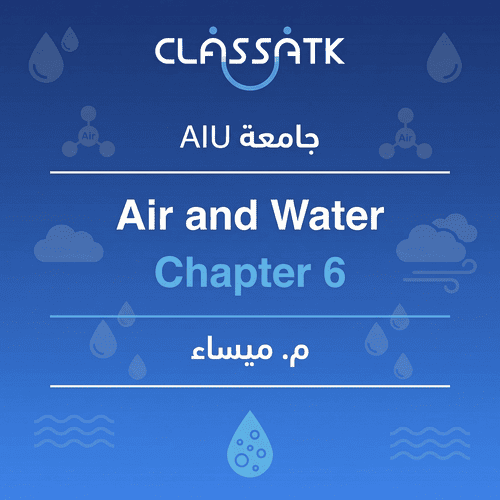 م. ميساء - Air and Water - Chapter 6