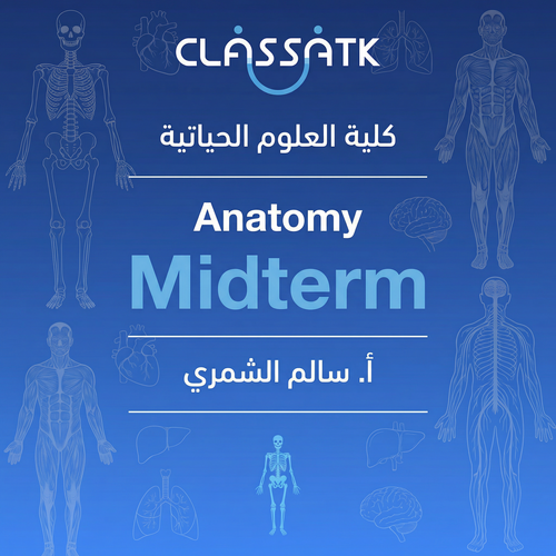 أ. سالم الشمري - Anatomy العلوم الحياتية - Midterm