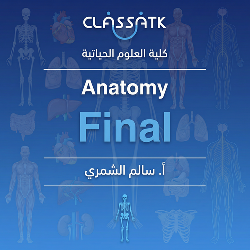 أ. سالم الشمري - Anatomy العلوم الحياتية - Final