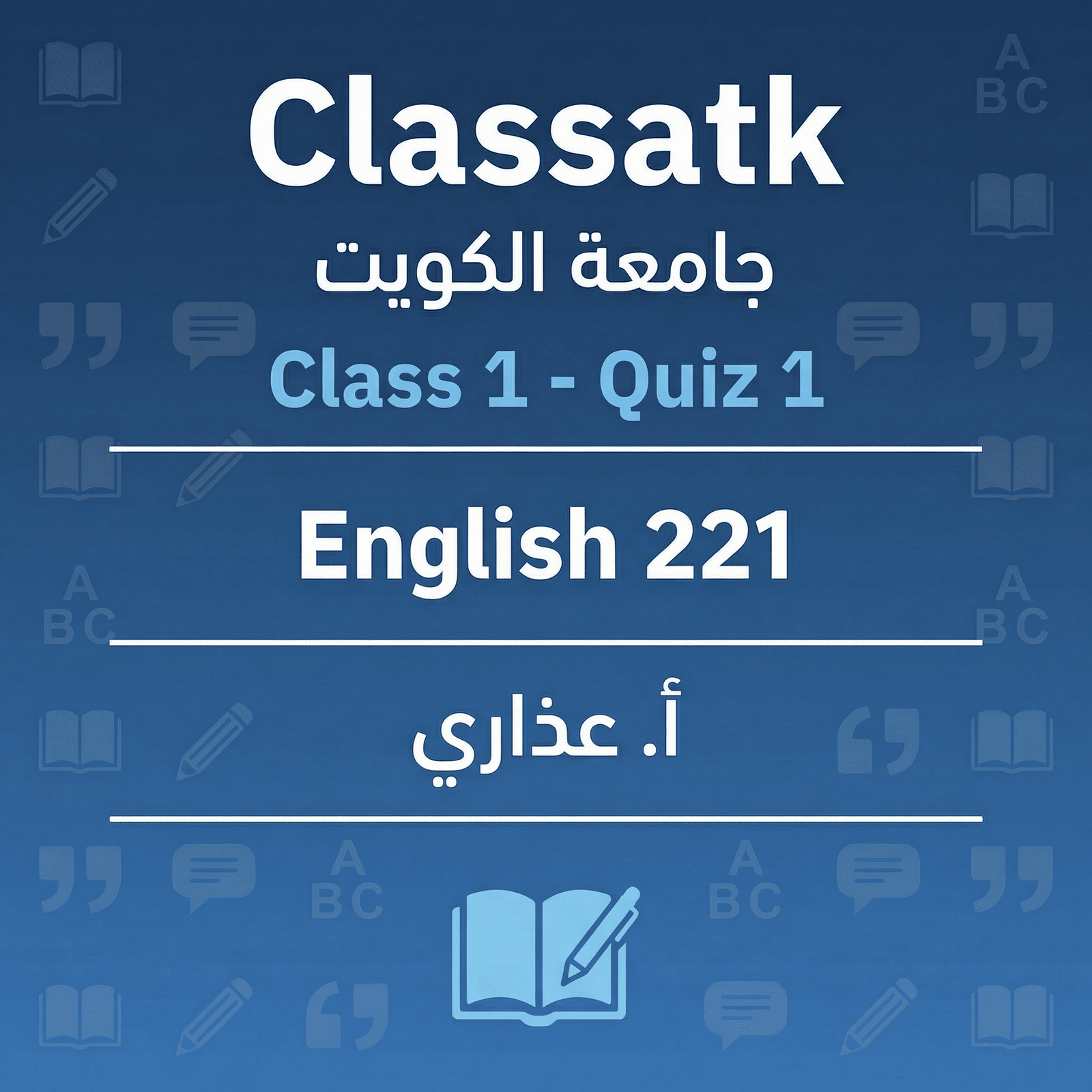 Class 1 - Quiz 1