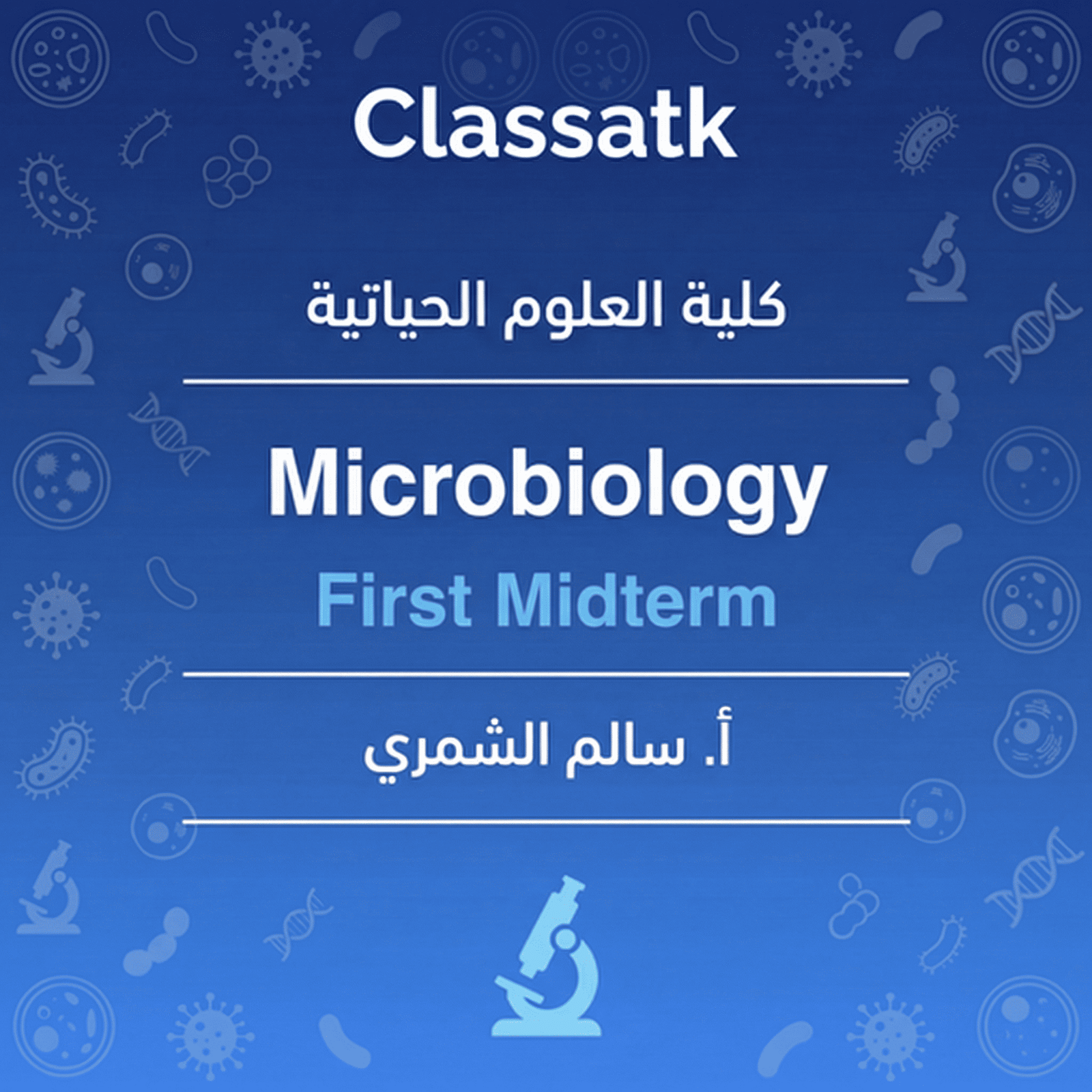 أ. سالم الشمري - Microbiology كلية العلوم الحياتية - First Midterm