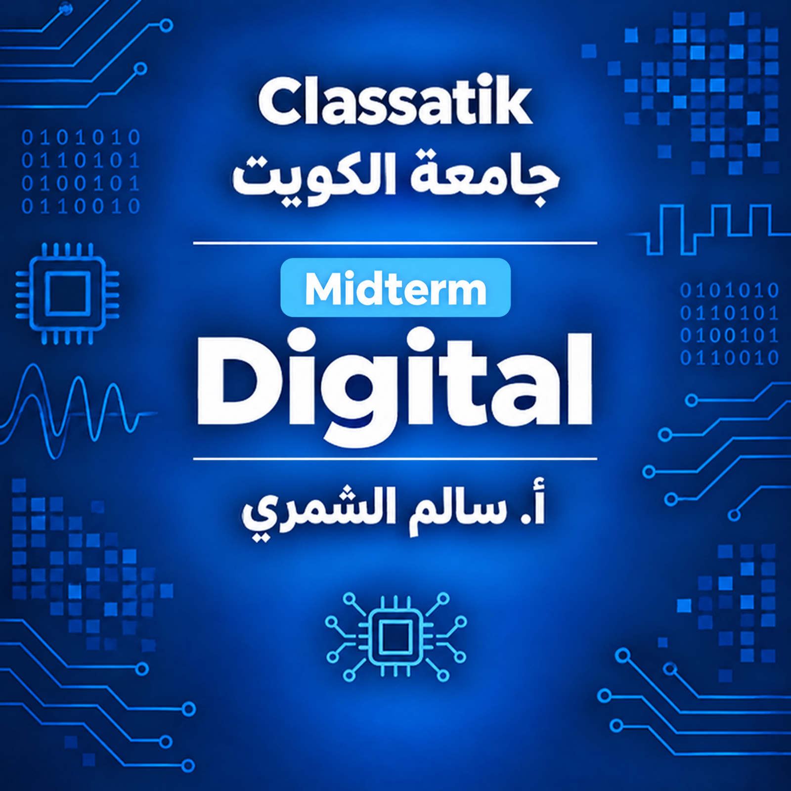 Digital - أ.سالم الشمري - Midterm